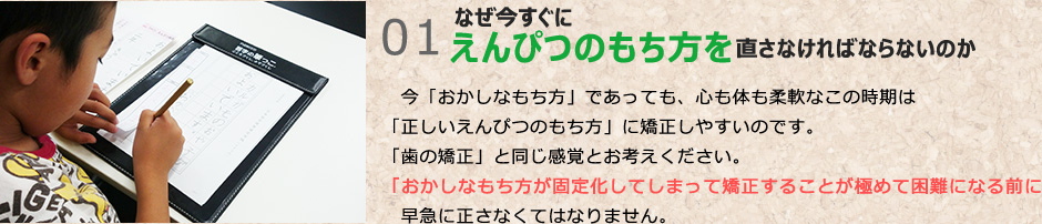 えんぴつを正しい持ち方にする理由