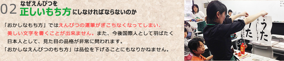 えんぴつを正しい持ち方にしなければならない理由