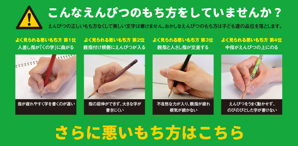 左利きの作家は鉛筆の持ち方を変えるべきでしょうか?